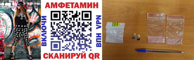 АМФЕТАМИН 97%  купить закладку  Анапа 
