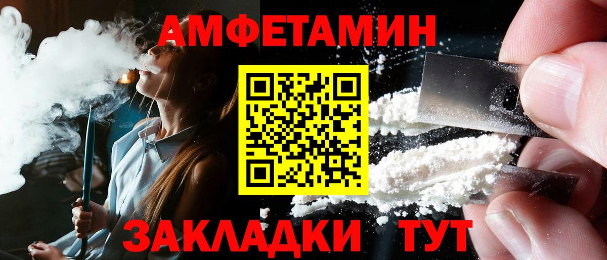 АМФ  АМФЕТАМИН Розовый  Вход с VPN  Анапа 