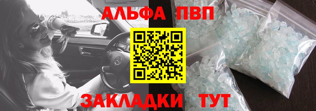 A PVP мука Анапа