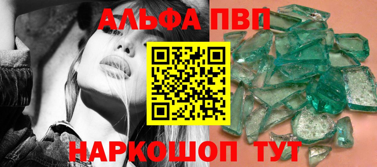 Анапа  APVP крисы CK  Вход с VPN 
