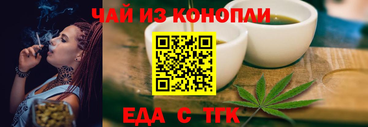 Анапа  Еда ТГК марихуана  Вход с VPN 