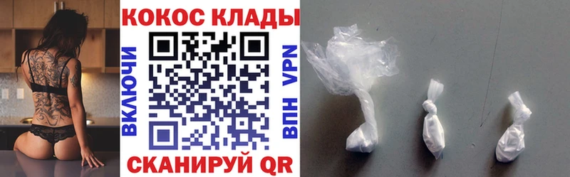 COCAIN Колумбийский  наркошоп  Анапа 