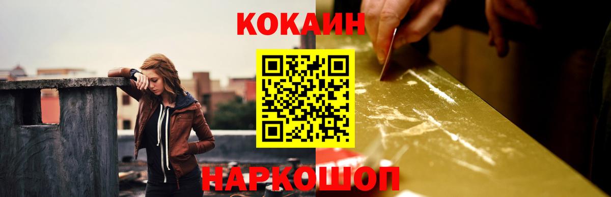 КОКАИН  Вход с VPN  КОКАИН Эквадор  Анапа  Cocaine Columbia 