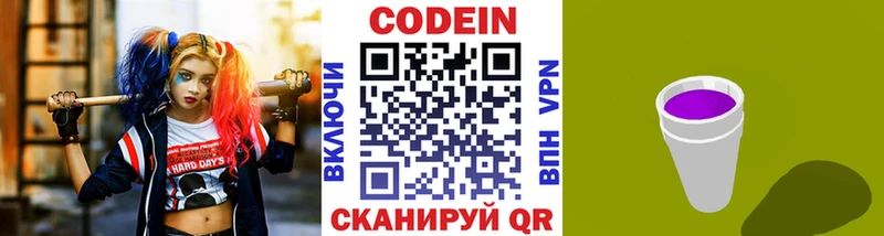 даркнет сайт  Анапа  OMG tor  Кодеин напиток Lean (лин) 