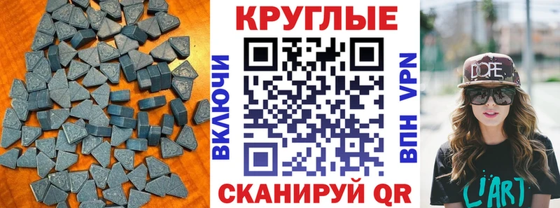 OMG рабочий сайт Анапа Ecstasy круглые как найти закладки
