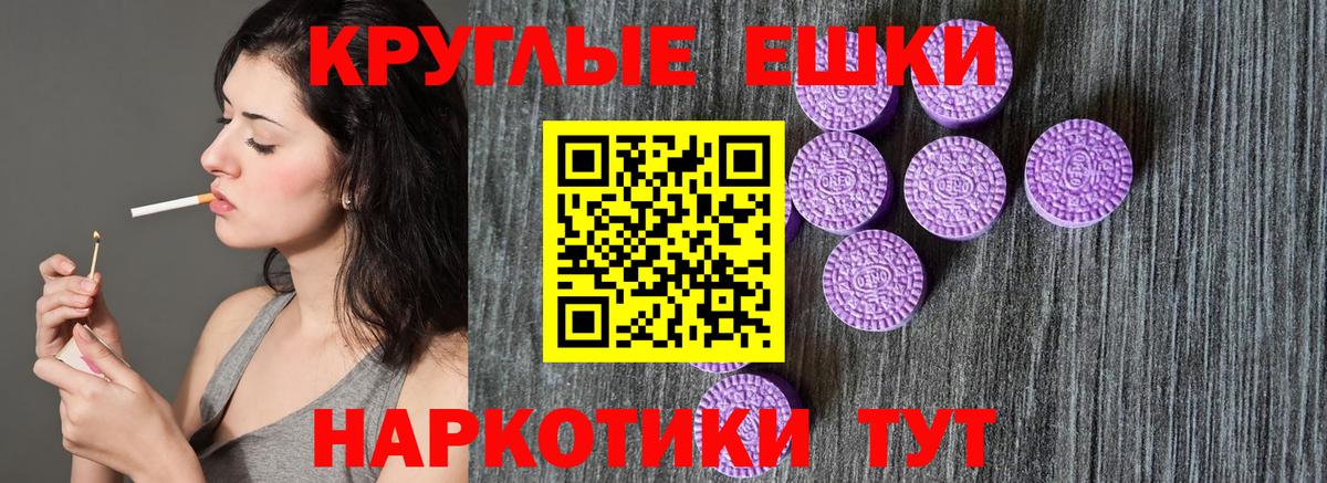 Анапа  ЭКСТАЗИ круглые  Вход с VPN  ЭКСТАЗИ  Ecstasy MDMA 