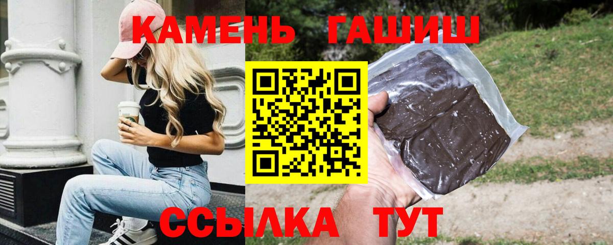Гашиш 40% ТГК  Гашиш убойный  Вход с VPN  Анапа 