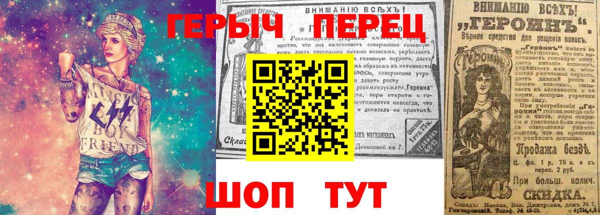 Героин Heroin  Героин  Анапа  Вход с VPN 