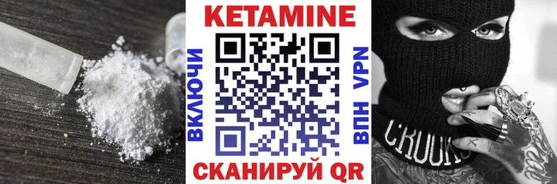 КЕТАМИН ketamine  Анапа 