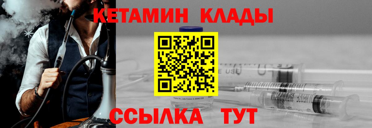 Анапа  КЕТАМИН ketamine  Вход с VPN  КЕТАМИН VHQ 