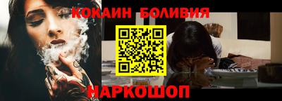 кокаин колумбия Абакан
