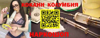 кокаин колумбия Абакан