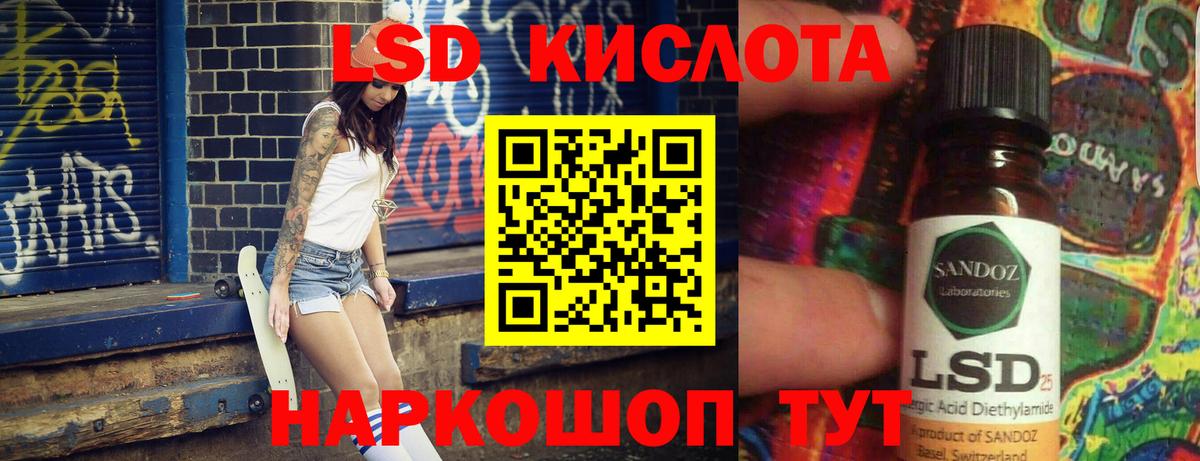 Анапа  Лсд 25 экстази  Вход с VPN  LSD-25 экстази кислота 
