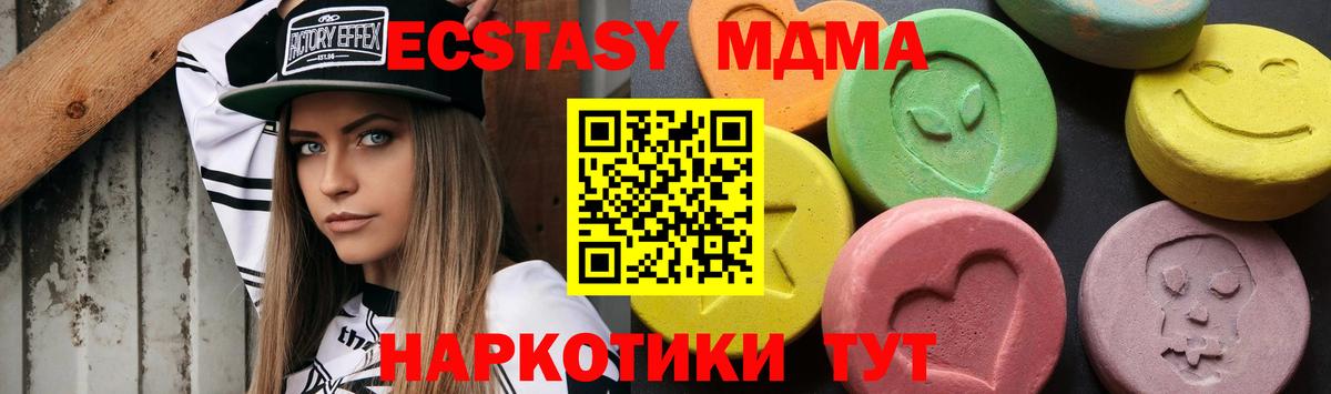 MDMA crystal  MDMA Molly  Анапа  Вход с VPN 