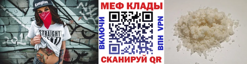 МЕФ mephedrone  гидра зеркало  Анапа 