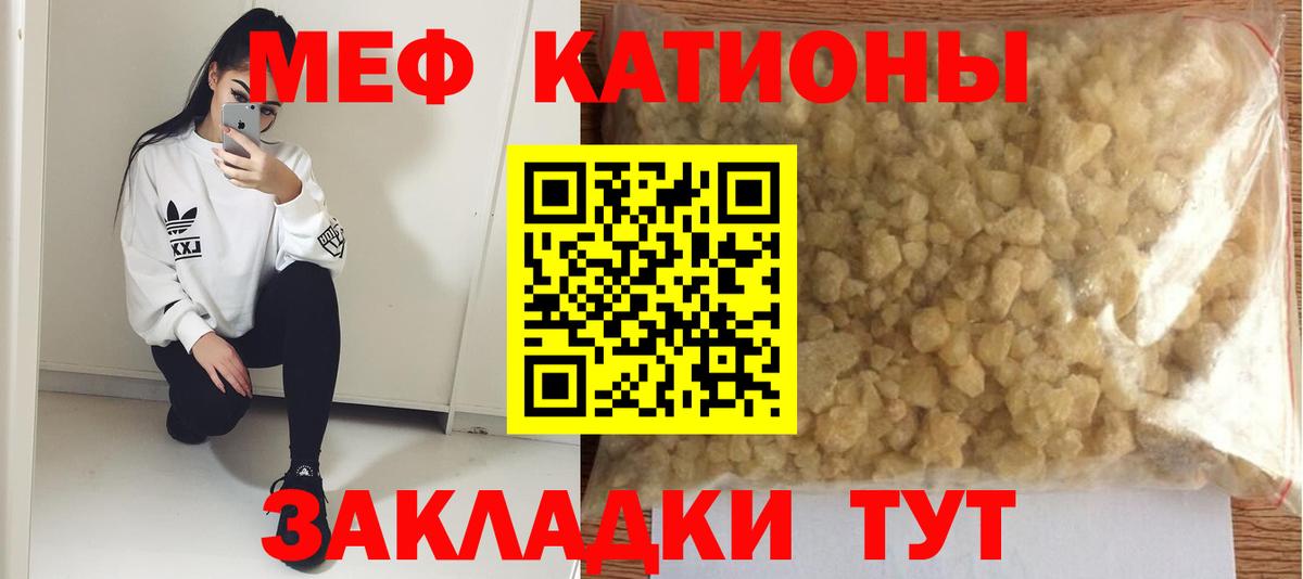 Мефедрон  Вход с VPN  купить   Мефедрон кристаллы  Мефедрон mephedrone  Анапа 