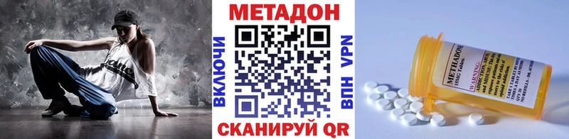 МЕТАДОН methadone  Анапа 
