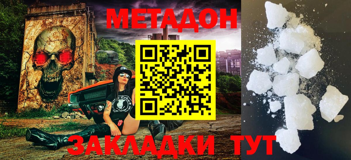 Анапа  блэк спрут ТОР  Вход с VPN  МЕТАДОН кристалл 