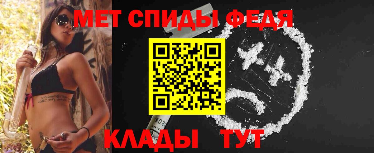 Анапа  Первитин мет  Первитин мет  Вход с VPN 