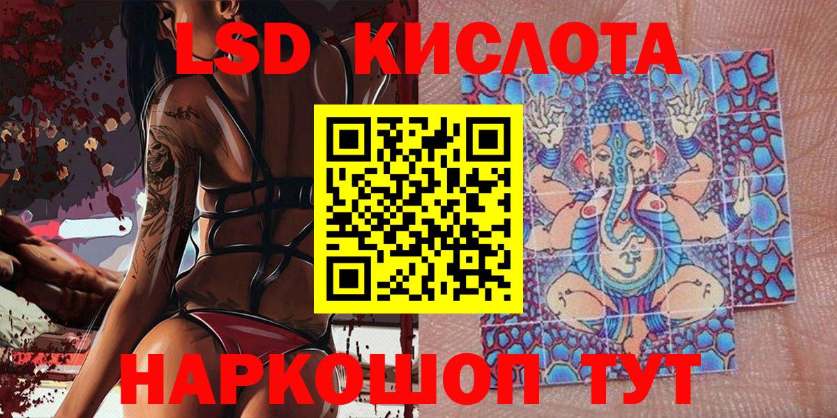 Анапа  Марки 25I-NBOMe 1500мкг  Вход с VPN 