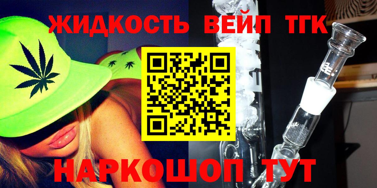 Анапа  ТГК гашишное масло  Вход с VPN 