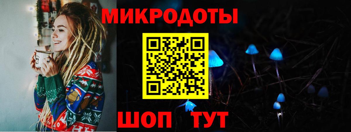 Псилоцибиновые грибы Magic Shrooms  Вход с VPN  Анапа 