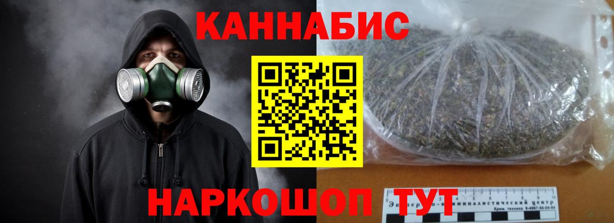 Марихуана AK-47 Анапа